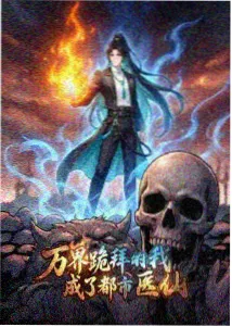 素颜吉他指弹版封面